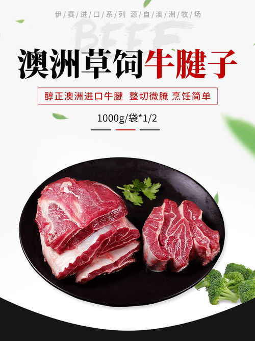 澳洲草饲牛腱子4斤2斤装新鲜牛腱子牛肉牛腿冷冻批发食材菜肴制品